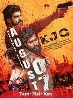 KJQ (2026) Tamil