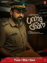 Unmadham (2026) Tamil