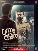 Unmadham (2026) Telugu