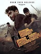 Angam Attahasam (2026) Malayalam
