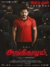 Angikaaram (2026) Tamil