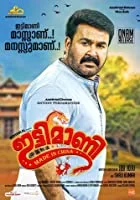 Ittymaani: Made in China (2019) Malayalam