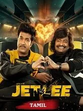 Jetlee (2026) Telugu