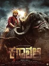 Karavali (2026) Kannada