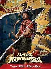Korean Kanakaraju (2026) Tamil