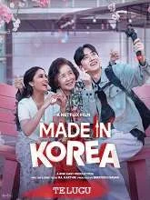 Made in Korea (2026) Telugu