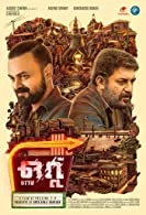 Ottu (2022) Telugu