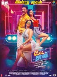 Petta Rap (2024) Tamil