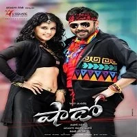 Shadow (2021) Kannada