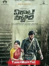 Virata Parvam (2022) Tamil Dubbed